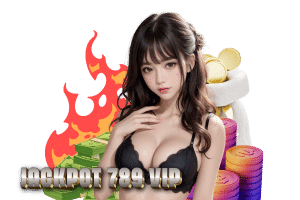 jackpot 789 vip แตกง่าย